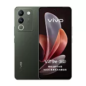 vivo V29e (8G/256G) 5G 智慧型手機 贈旅行收納組+指環扣 森林黑