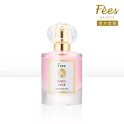 Fees Beaute 法緻 法式香氛淡香水30ml(巴黎玫瑰/橘郡漫遊/瑪莉黑加侖) 巴黎玫瑰