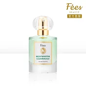 Fees Beaute 法緻 法式香氛淡香水30ml(蒙馬特雪松/蘭斯岩蘭草) 蒙馬特雪松