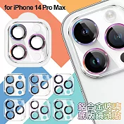 DAPAD iPhone 14 Pro Max 鋁合金玻璃底版鏡頭貼 銀色
