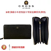 【CROSS x ZENDAR】台灣總經銷 限量1折 頂級小牛皮小羊皮長夾 全新專櫃展示品 (買一送一珍珠項鍊) 無 D款