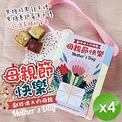 【CHILL愛吃】寵愛母親好氣色美顏茶磚組 (17gx10顆/盒)x4盒