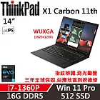【Lenovo】聯想 ThinkPad X1C 11TH 14吋商務筆電(i7-1360P/16G D5/512G/W11P/三年保)