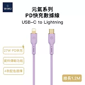 【WiWU】元氣系列 27W PD快充數據線YQ01 Lightning 1.2米 紫