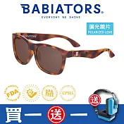 【美國Babiators】航海員系列嬰幼兒童太陽眼鏡-法式協奏曲(偏光鏡片)0-2歲(特殊限量款) 抗UV 護眼