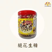 【亞源泉】古早味脆花生糖 300g/罐 2罐組