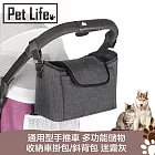 Pet Life 通用型手推車 多功能儲物收納車掛包/斜背包 迷霧灰