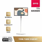 OVO 推推閨蜜機 27吋FHD可移動智慧顯示器(免組裝) TT1