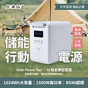 Acer Power Bar 儲能行動電源(SFU-H1K0A)