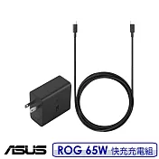 ASUS 華碩 原廠 ROG 65W 原廠快充充電組 1.2M AC65-01