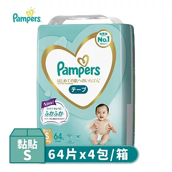 【幫寶適】Pampers全新日本境內增量版 2023改版 (4包裝) 紙尿褲/尿布S64p*4包/箱