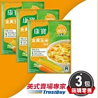 【美式賣場】康寶 金黃玉米濃湯3包組(56.3公克/包)(箱購零售)
