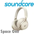 soundcore Space One 頭戴式藍牙耳機 超長55小時待機時間 3色 公司貨保固2年 米色