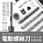 小米有品 wowstick 鋰電精密螺絲刀 1F+大滿足套裝版 電動螺絲刀 螺絲起子 手工具組 修繕工具 充電式 工具箱