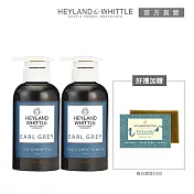 【H&W 英倫薇朶】舞茶伯爵洗潤髮特惠組