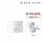 【RMK】潔膚凝霜買大送2小超值組# 清爽型