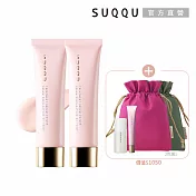 【SUQQU】美肌潤澤妝前買2送3# 束口袋桃紅