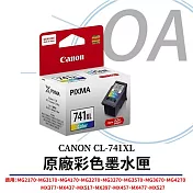 Canon佳能 CL-741XL CL741XL 原廠彩色高容量墨水匣