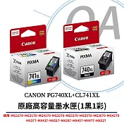 Canon佳能 PG740XL+CL741XL 原廠高容量墨水匣組合包 (1黑+1彩)