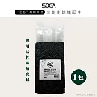 【SOGA】最強十合一MEGA廚餘機皇-專用活性碳補充包350g*1包(約可使用半年)