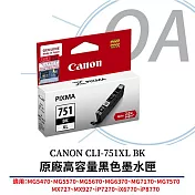 Canon佳能 CLI-751XL BK 原廠黑色高容量墨水匣