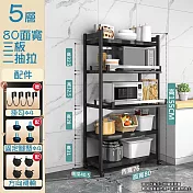 【居家生活Easy Buy】廚房可抽拉電器架-五層80CM二層抽拉