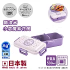 【百科良品】日本製 神秘萌紫酷洛米 小惡魔紫色花圈 便當盒 保鮮餐盒 抗菌加工Ag+ 530ML(日本境內版)
