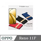 真皮皮套 歐珀 OPPO Reno11F 5G 頭層牛皮簡約書本皮套 POLO 真皮系列 手機殼 黑色