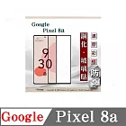 螢幕保護貼  Google Pixel 8A  2.5D滿版滿膠 彩框鋼化玻璃保護貼 9H 螢幕保護貼 鋼化貼 強化玻璃 黑邊