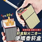 【EZlife】USB充電煙盒防風點煙器 金色