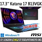 ★記憶體升級★msi微星 Katana 17 B13VGK-1257TW 17.3吋 電競筆電(i7-13620H/16G+8G/1T SSD/RTX4070/W11)