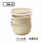 【like-it】日本製無印風多功能瀝水洗米網盆6件組(耐熱140℃/耐冷-40℃) 蜂蜜奶杏