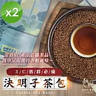 【麗紳和春堂】3C閃亮亮決明子茶(6gx10包/袋)x2袋