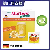 【HERMES愛美仕】Multivit Extra綜合B群發泡錠20錠/盒X2(熱帶水果口味/無糖)