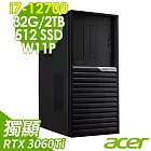 Acer Veriton VK4690G 雙碟商用電腦(i7-12700/32G/2TB+512G SSD/RTX3060Ti-8G/W11P)