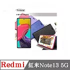 紅米Note13 5G  冰晶系列 隱藏式磁扣側掀皮套 側掀皮套 手機套 手機殼 可插卡 可站立 黑色