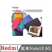 紅米Note13 5G 冰晶系列 隱藏式磁扣側掀皮套 側掀皮套 手機套 手機殼 可插卡 可站立 黑色