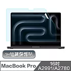 MacBook Pro 16吋 A2991/A2780 高透高硬度5H螢幕保護貼