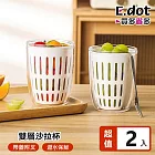 【E.dot】便攜瀝水保鮮水果沙拉杯 (附叉子) -2套組