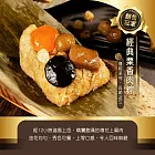 【冊子】 經典栗香肉粽10入(180G/入)