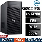 Dell Precision 3680 (i7-14700/16G/2TB+512G SSD/W11P)