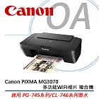 Canon PIXMA MG3070 多功能WIFI相片複合機+CL-746XL 彩色高容量墨水匣