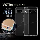VXTRA Google Pixel 8a 防摔氣墊保護殼 空壓殼 手機殼