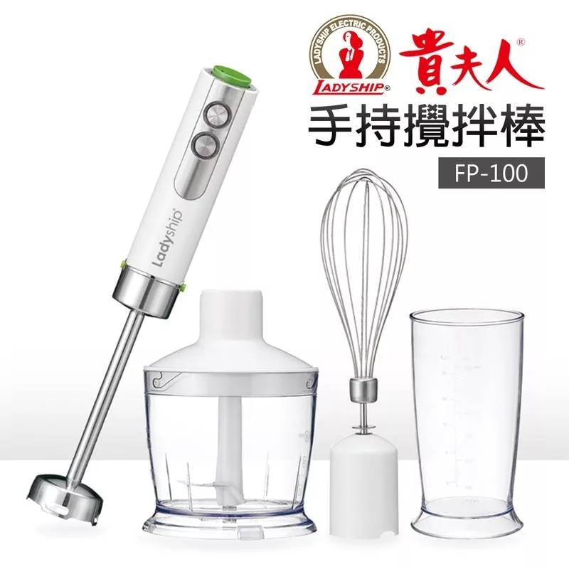貴夫人 多功能手持式攪拌棒(量杯500ml)FP-100