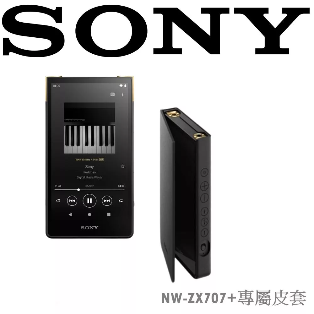 SONY NW-ZX707 可攜式音樂播放器 超長續航 頂級元件 高音質 公司貨保固12+6個月 登陸註冊送原廠皮套 黑色