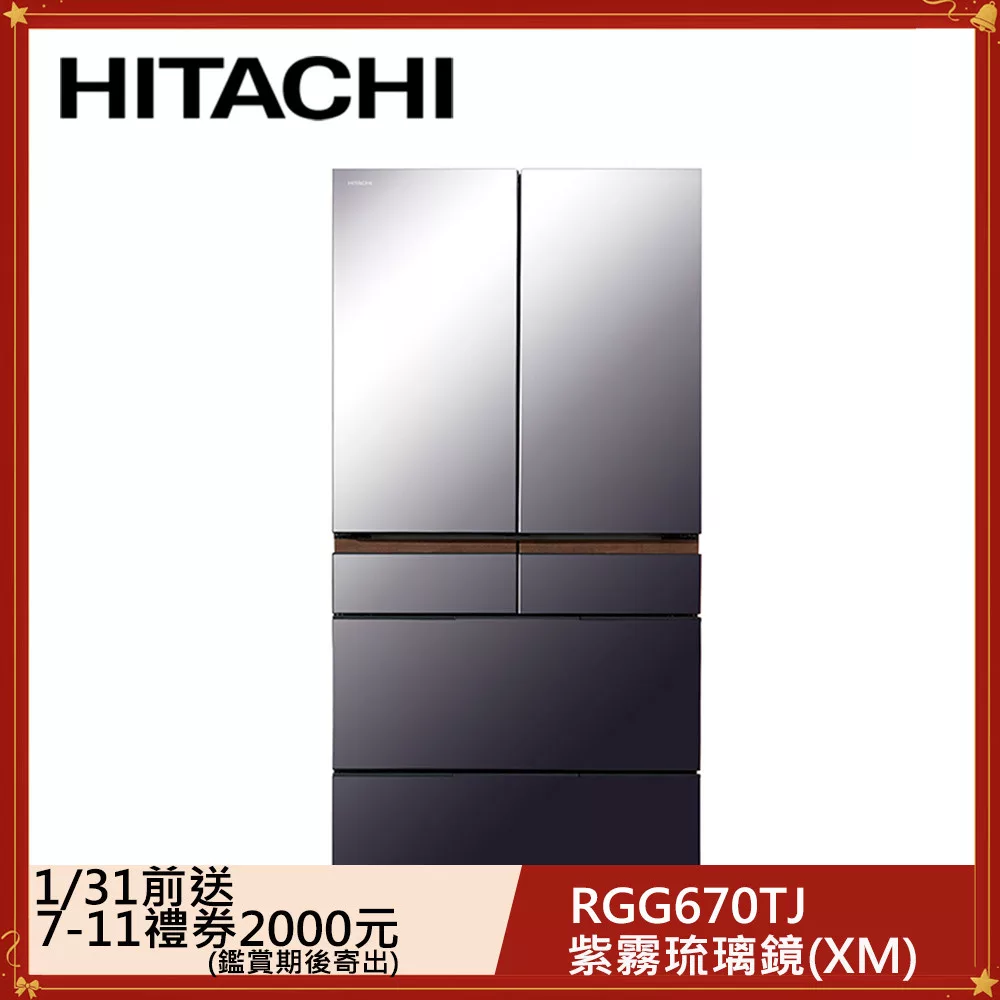 日立662公升日本原裝變頻六門冰箱RGG670TJ紫霧琉璃鏡(XM)