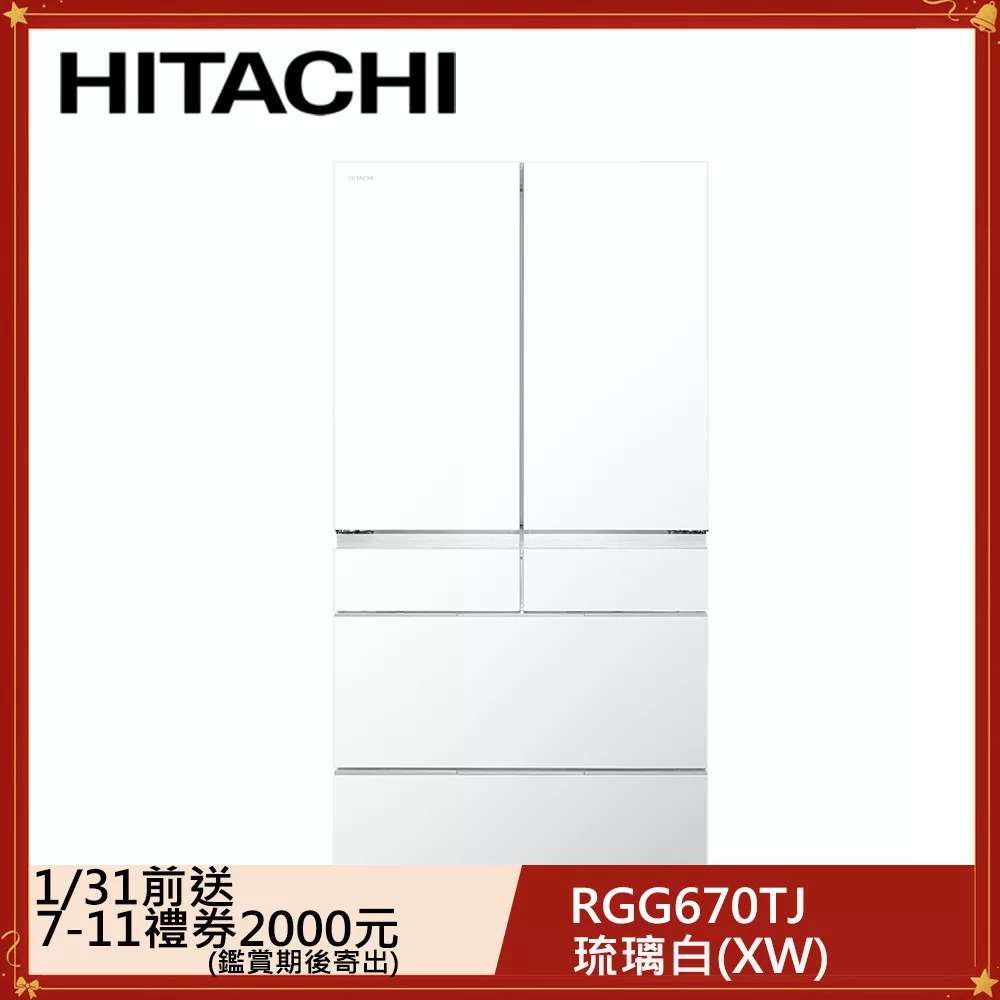 日立662公升日本原裝變頻六門冰箱RGG670TJ琉璃白(XW)