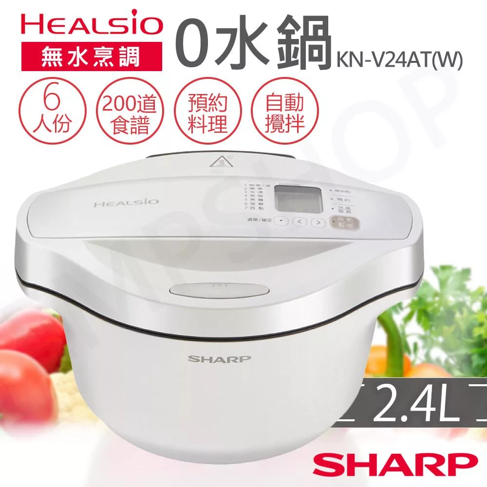【夏普SHARP】2.4L智慧攪拌0水鍋 KN-V24AT(W) 洋蔥白
