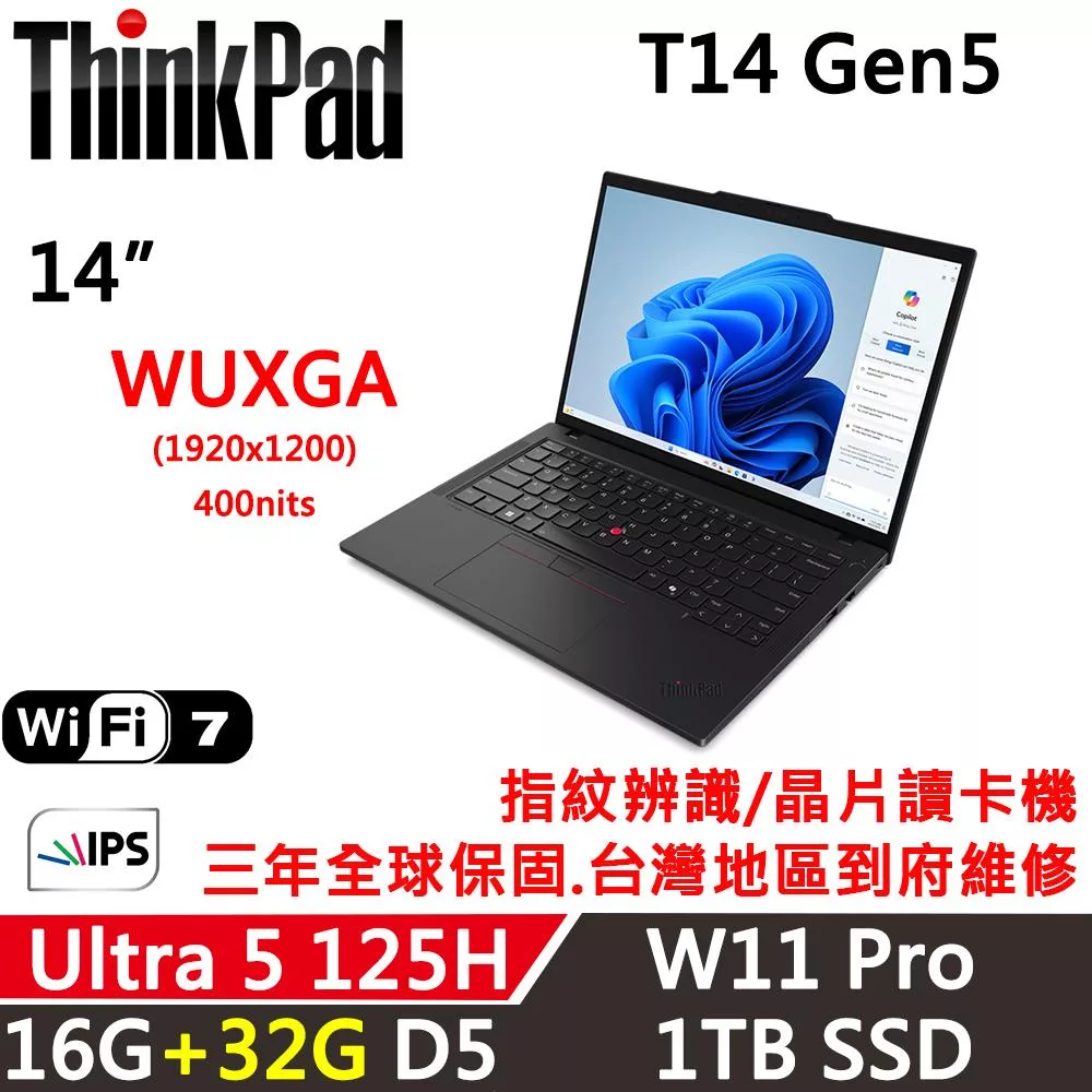 ★記憶體升級★【Lenovo】聯想 ThinkPad T14 Gen5 14吋 AI PC 三年保固 Ultra 5 125H 16G+32G/1TB SSD 黑