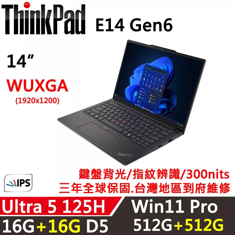 ★全面升級★【Lenovo】聯想 ThinkPad E14 Gen6 14吋AI商務 三年保固 Ultra 5 125H 16G+16G/512G+512G 黑